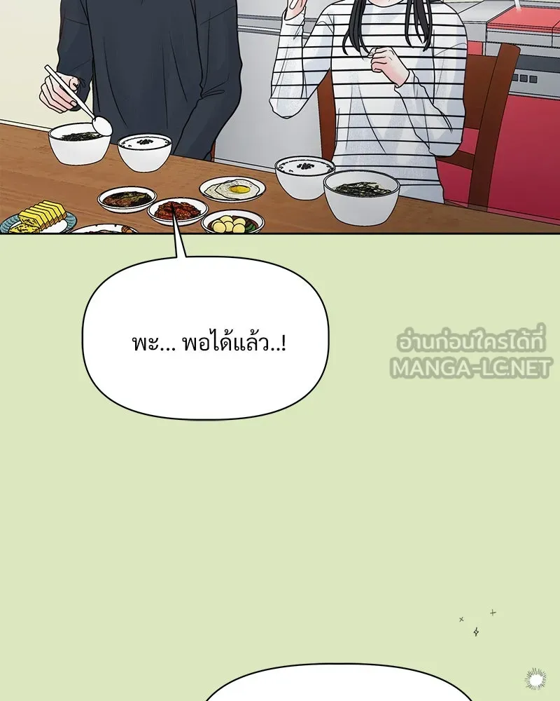 รักนี้ไม่ต้องมีเซนส์ ตอนที่ 3 รูปที่ 105