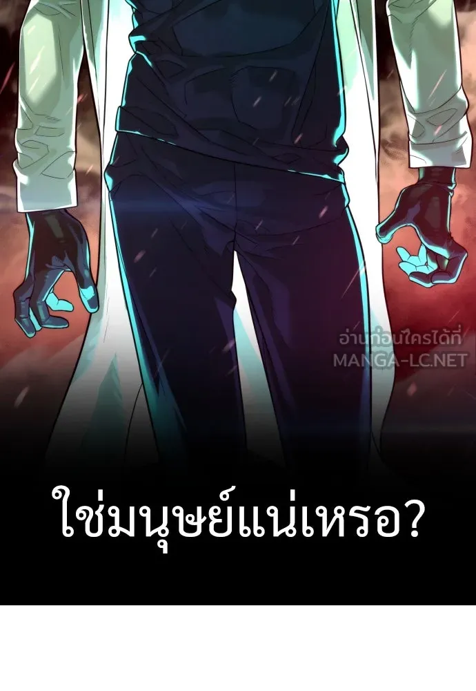 นักฆ่าย้อนวัย ตอนที่ 21 รูปที่ 30