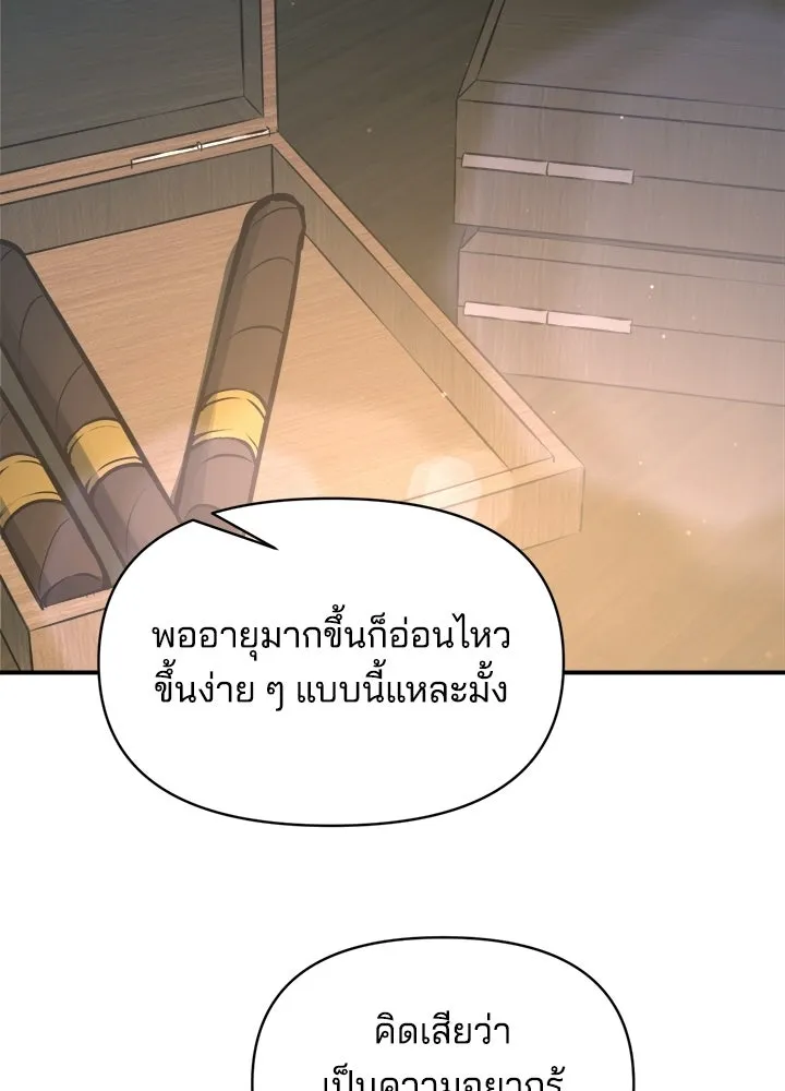 ผู้พิชิตเกมป้องกันฐาน ตอนที่ 155 รูปที่ 121