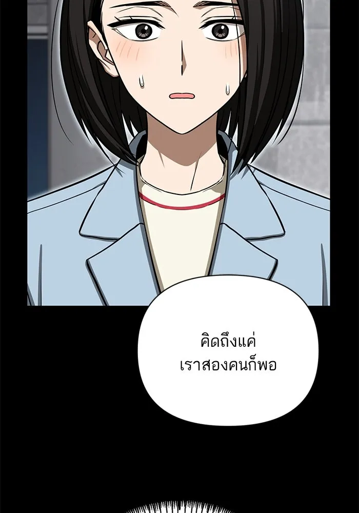โชคชะตานำพารัก ตอนที่ 125 แค่สองครั้ง รูปที่ 142