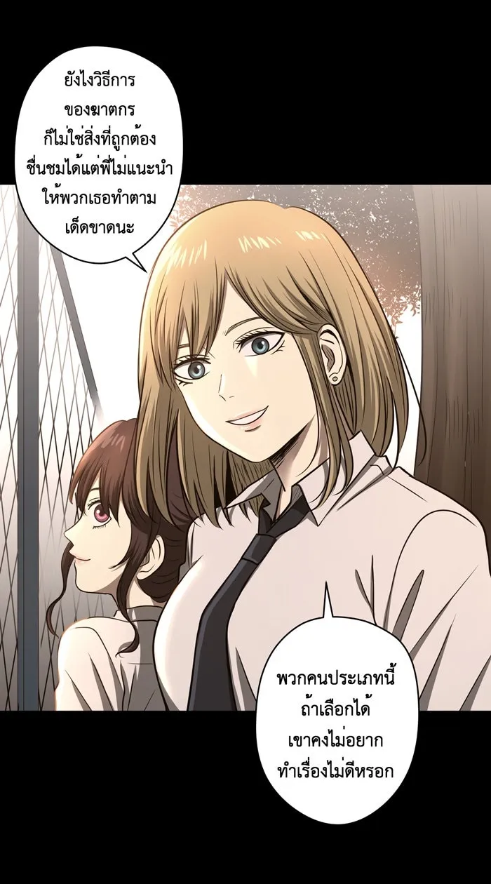 Hunter Game ตอนที่ 37  ต่างมุมมอง รูปที่ 17