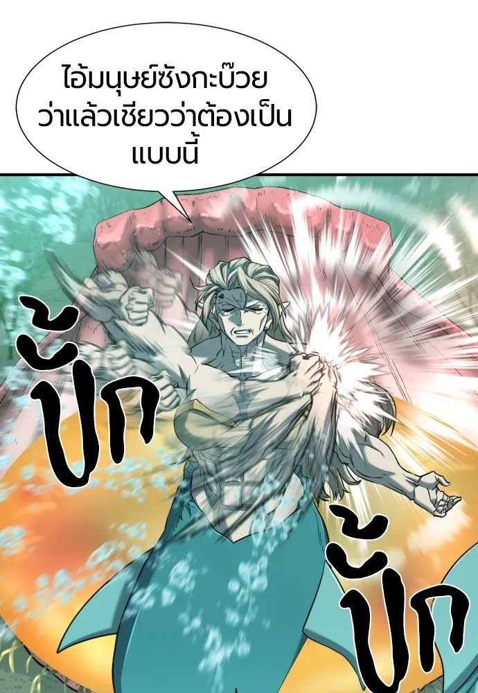 ยอดสถาปนิกผู้พิทักษ์อาณาจักร ตอนที่ 129 รูปที่ 104