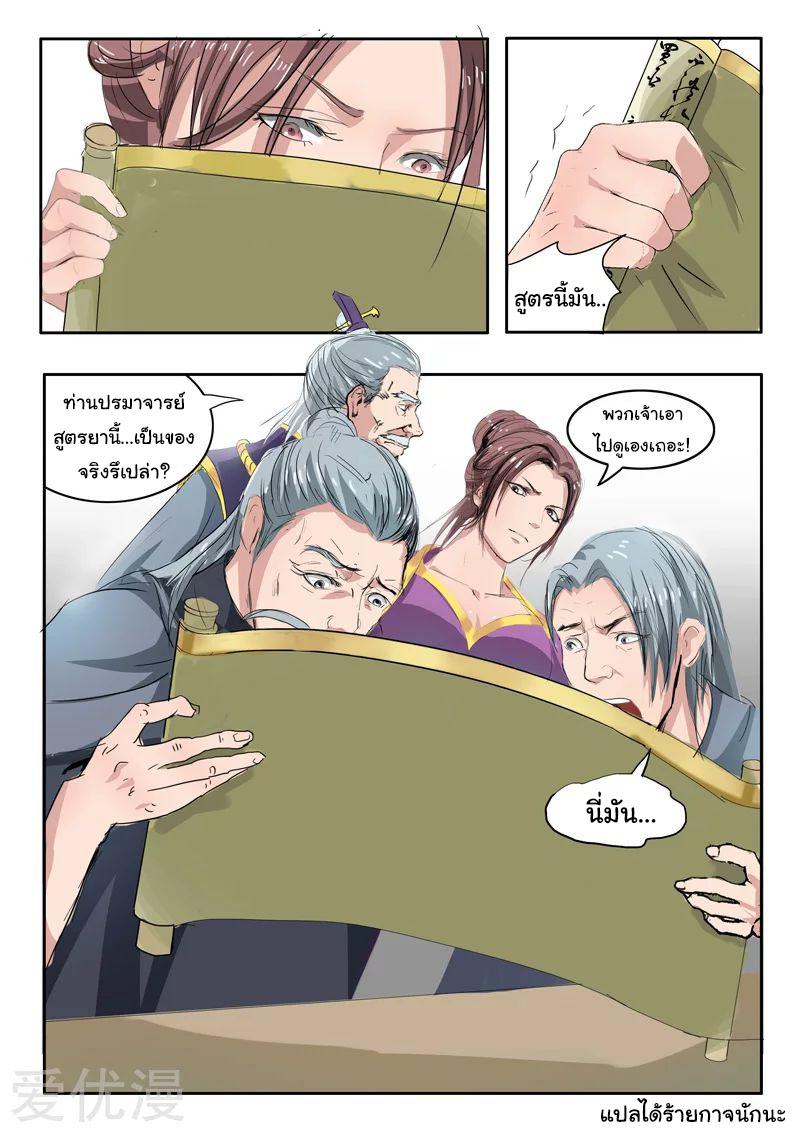 Manga-lc-com อ่านมังงะ อ่านการ์ตูน ออนไลน์ ฟรี Martial Master ตอนที่ 1 2 3 4 5 6 7 8 9 10 11 12 13 14 ฟรี ไม่มีโฆษณา Manga-lc - อ่าน มังงะ อ่าน การ์ตูน ออนไลน์ อ่านมังงะ ฟรี