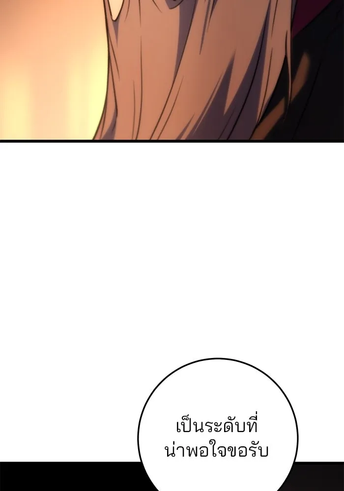 ดาบแห่งจักรพรรดิ ตอนที่ 28 รูปที่ 77