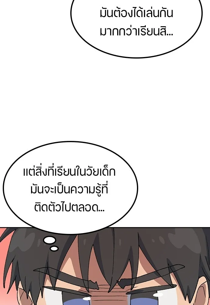 ตั้งแคมป์ฮีลใจในต่างโลก ตอนที่ 68 รูปที่ 13