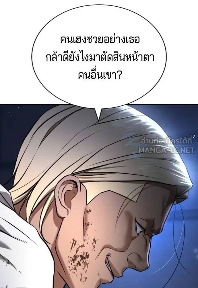 คูเซรา ตอนที่ 25 รูปที่ 68