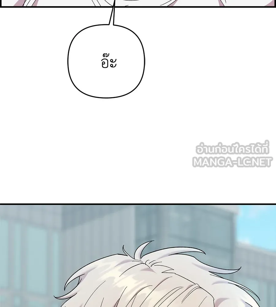 เพื่อนกันมันส์เกิน ตอนที่ 21 รูปที่ 30
