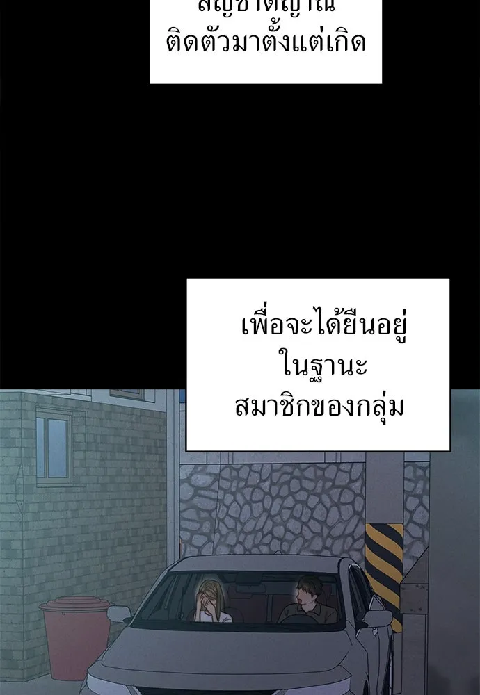 ปรารถนารักอันงดงาม ตอนที่ 106 รูปที่ 58