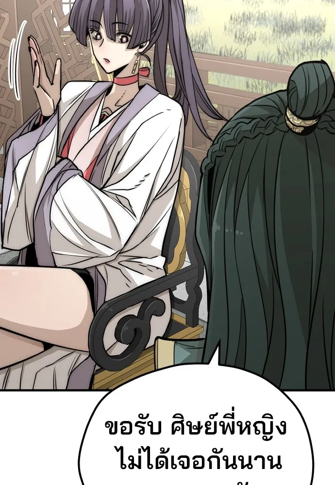 เส้นทางสู่เทพมาร ตอนที่ 33 รูปที่ 26