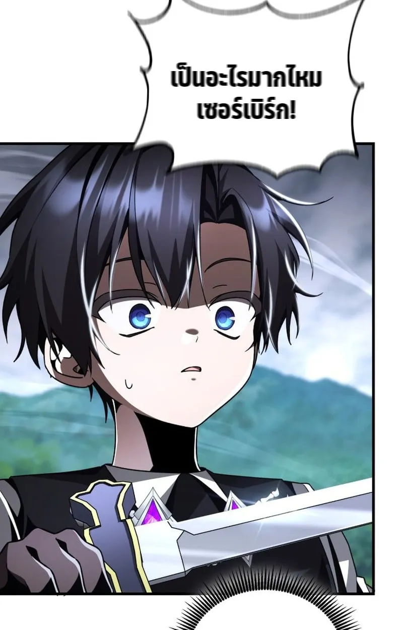 Dukedom_s Legendary Prodigy ยอดอ_จฉร_ยะแห_งตระก_ลดย_ก ตอนที่ ตอนที่ 22 รูปที่ 74