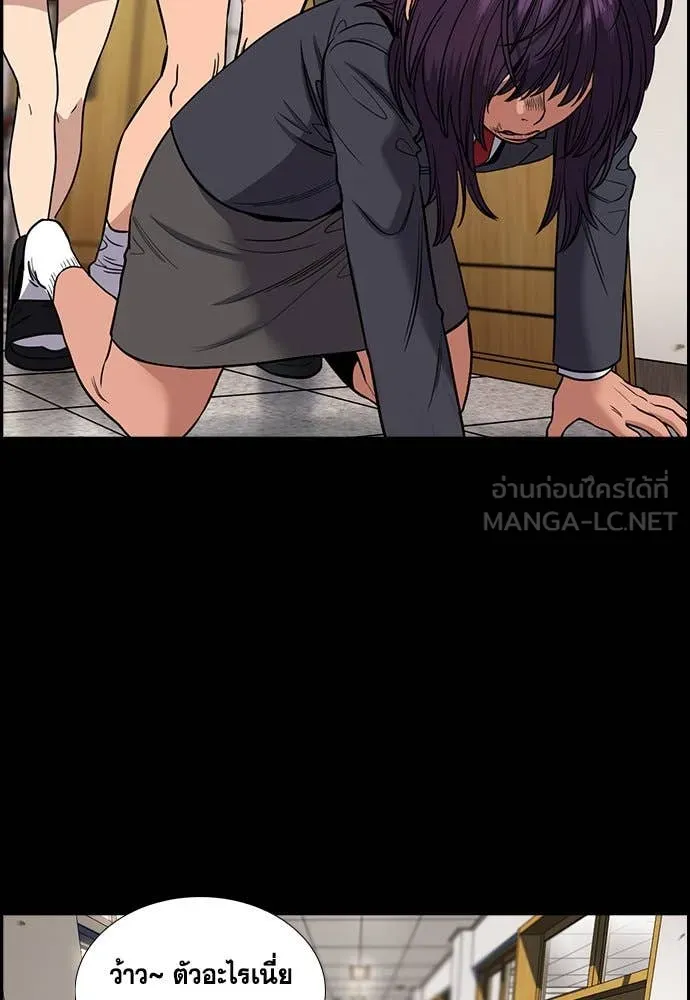 การศึกษาที่แท้จริง ตอนที่ 198 รูปที่ 38