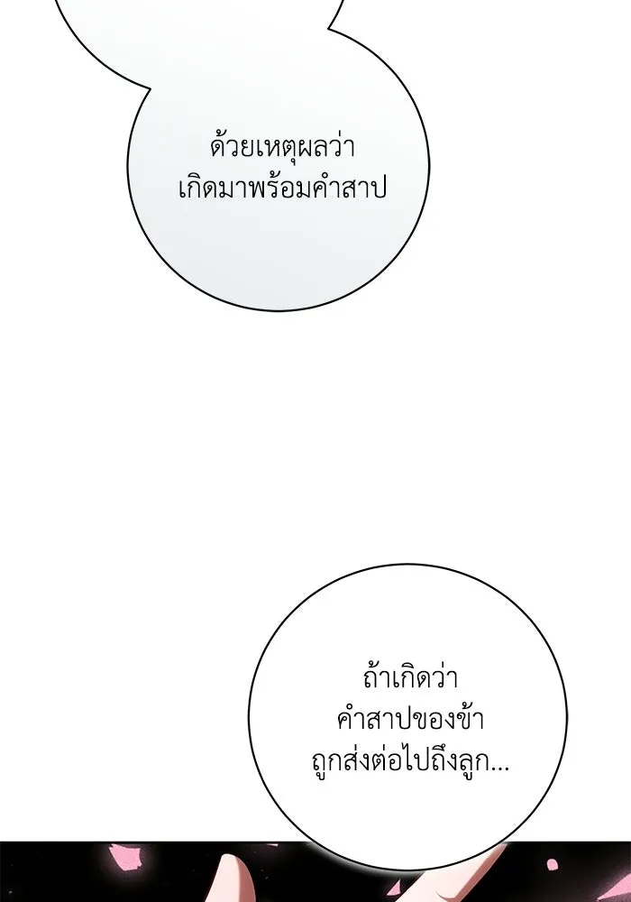 ย้อนเวลาพลิกชะตาทายาท ตอนที่ 85 รูปที่ 98