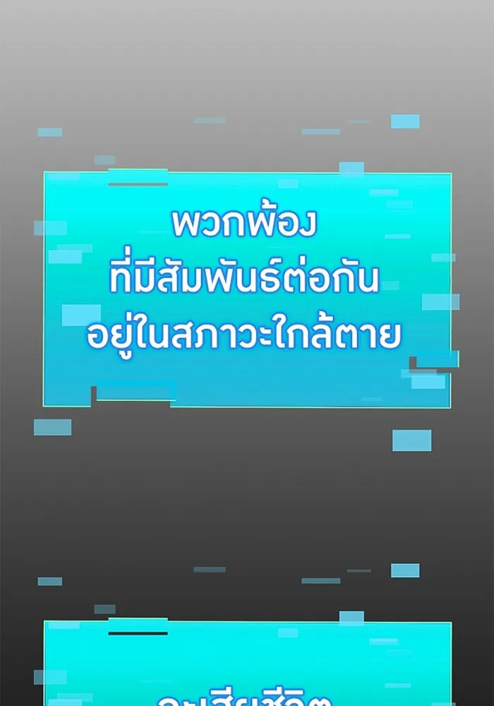 เพลเยอร์เลือดเทวะ ตอนที่ 11 สเตจ  สุสานทหาร ② รูปที่ 253