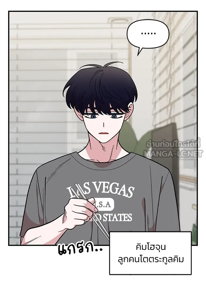 เพื่อนกันมันส์เกิน ตอนที่ 44 รูปที่ 3