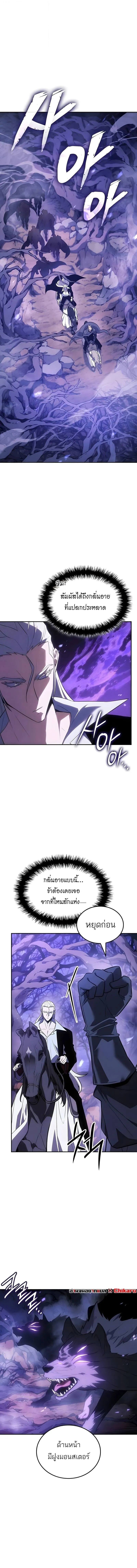 Ice Lord เจ_าตำหน_กเหม_นต_ ตอนที่ ตอนที่ 55 รูปที่ 1