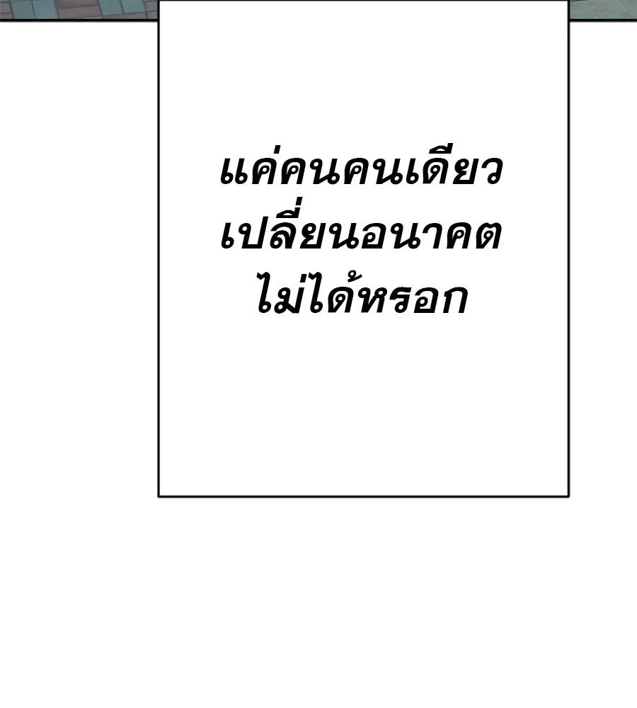 คอลเซ็นเตอร์เปลี่ยนชีวิต ตอนที่ 21 ทั้งสองด้านของโชคชะตา รูปที่ 221