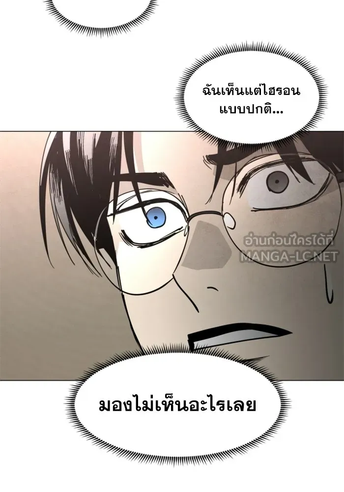 FOG LAND ตอนที่ 37 รูปที่ 81