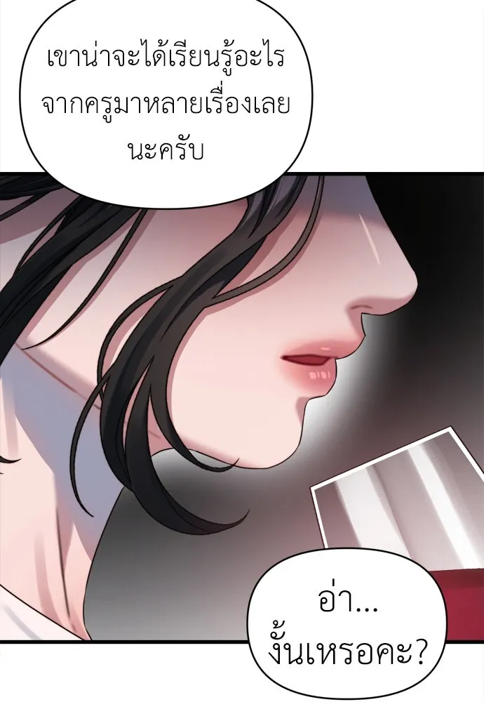 ปรารถนารักอันงดงาม ตอนที่ 58 รูปที่ 62