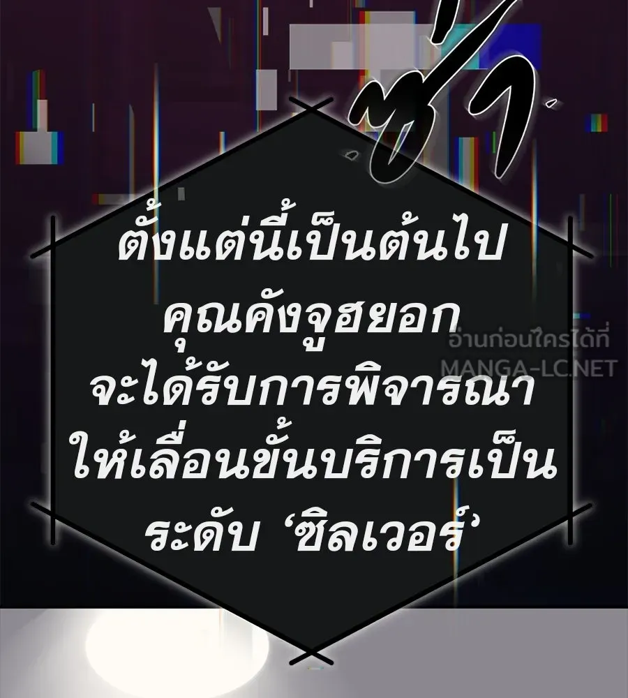 คอลเซ็นเตอร์เปลี่ยนชีวิต ตอนที่ 75 ผลตอบแทนจากการเลือก รูปที่ 183