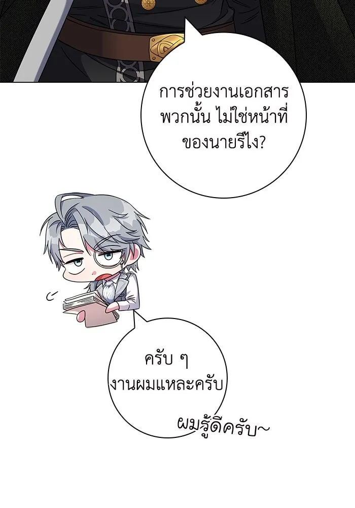 ฉันกลายเป็นแม่พระเอกนิยายจอมเสเพล ตอนที่ 8 รูปที่ 71
