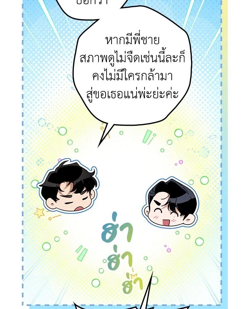 ดัชเชสเชลย ตอนที่ 32 รูปที่ 23
