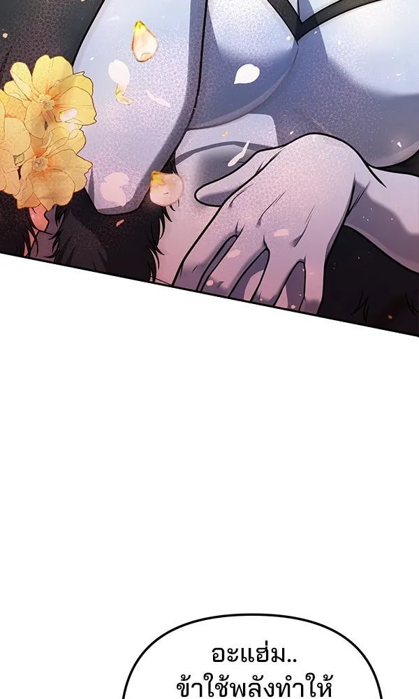 พอแล้วขันที อยากมีเจ้าโลก ตอนที่ 46 รูปที่ 16