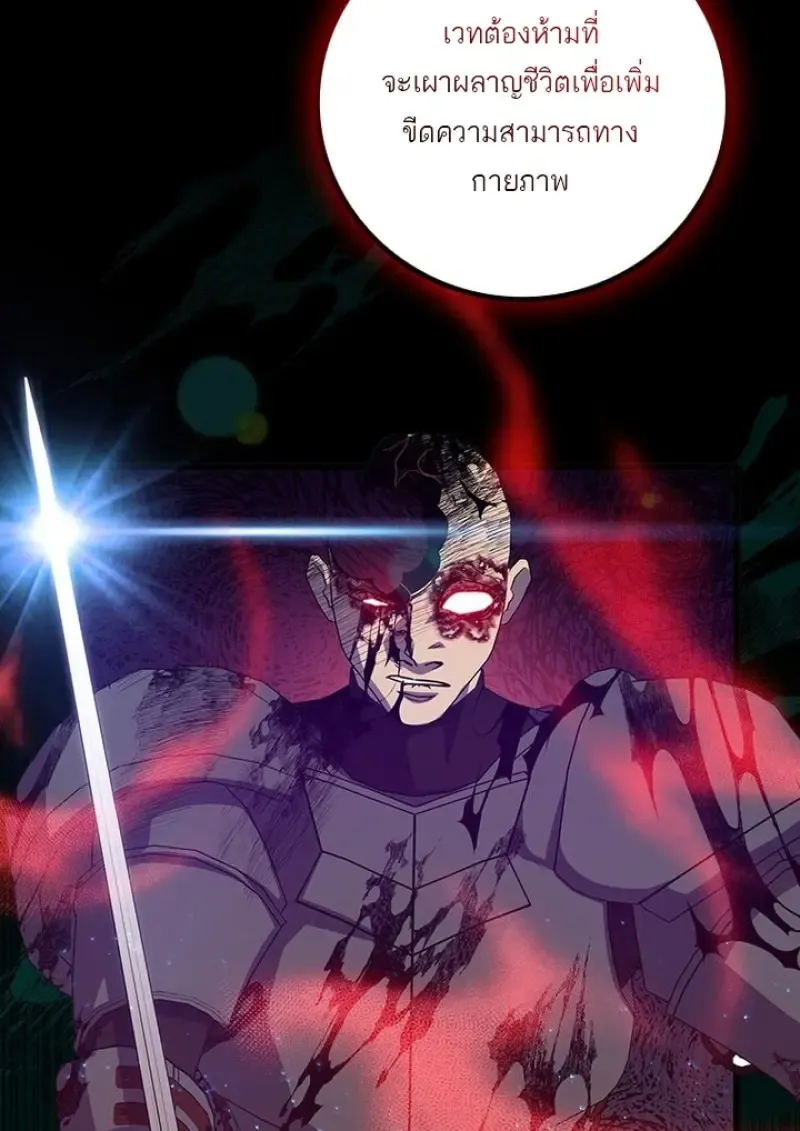 Dragon-Devouring Mage ย_อนเวลาจอมเวทย_กล_นม_งกร ตอนที่ ตอนที่ 128 รูปที่ 16