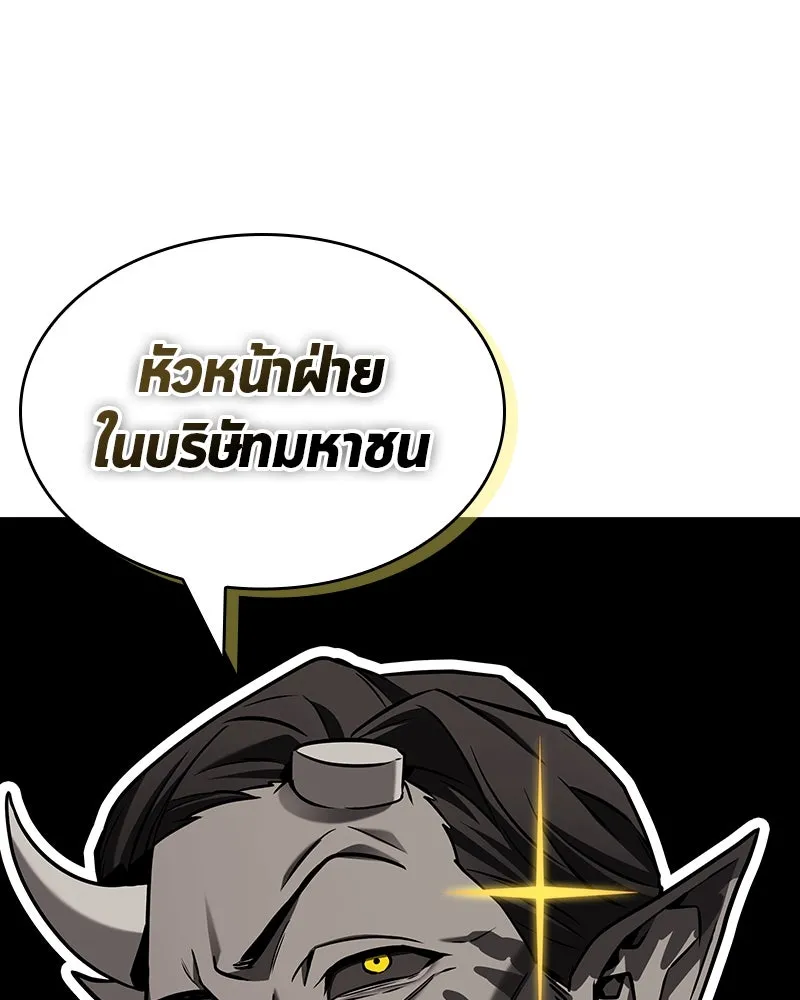 Omniscient Reader อ่านชะตาวันสิ้นโลก ตอนที่ 38 นักปฏิวัติตัวปลอม (3) รูปที่ 53