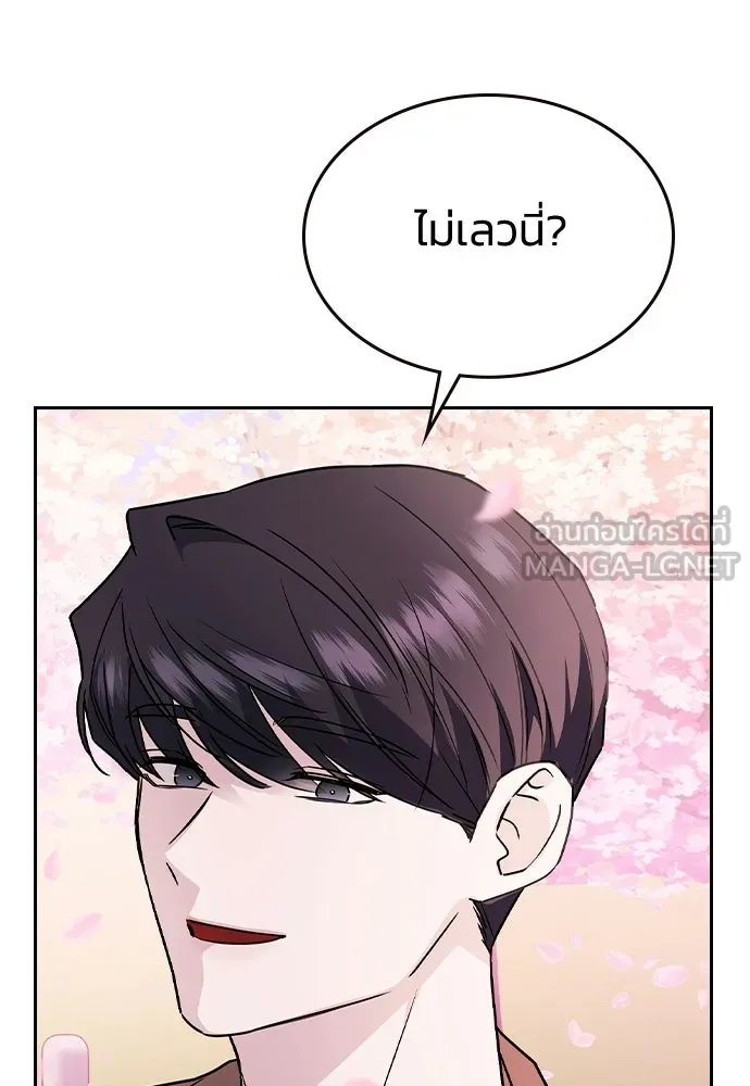 รักแล้วห้ามเลิก ตอนที่ รีวิว รูปที่ 45