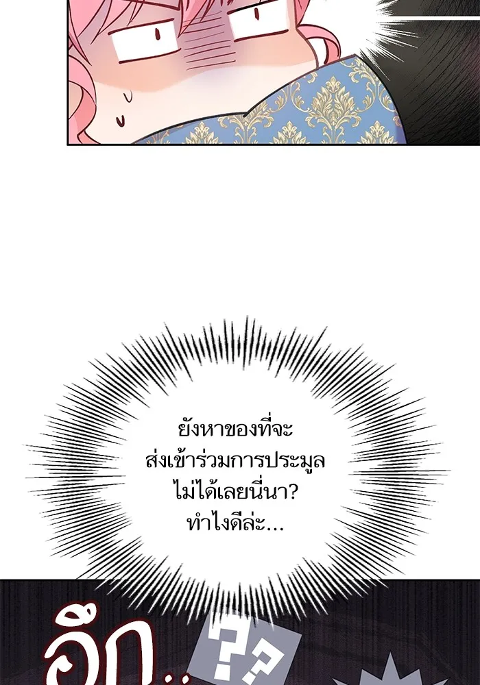 หวานใจสุดโหดโหมดเชื่อง ตอนที่ 45 รูปที่ 19