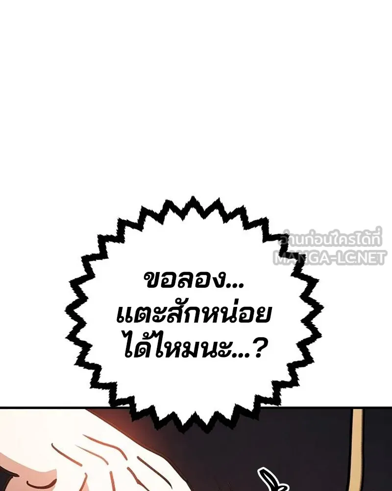 Player ตอนที่ 222 รูปที่ 147
