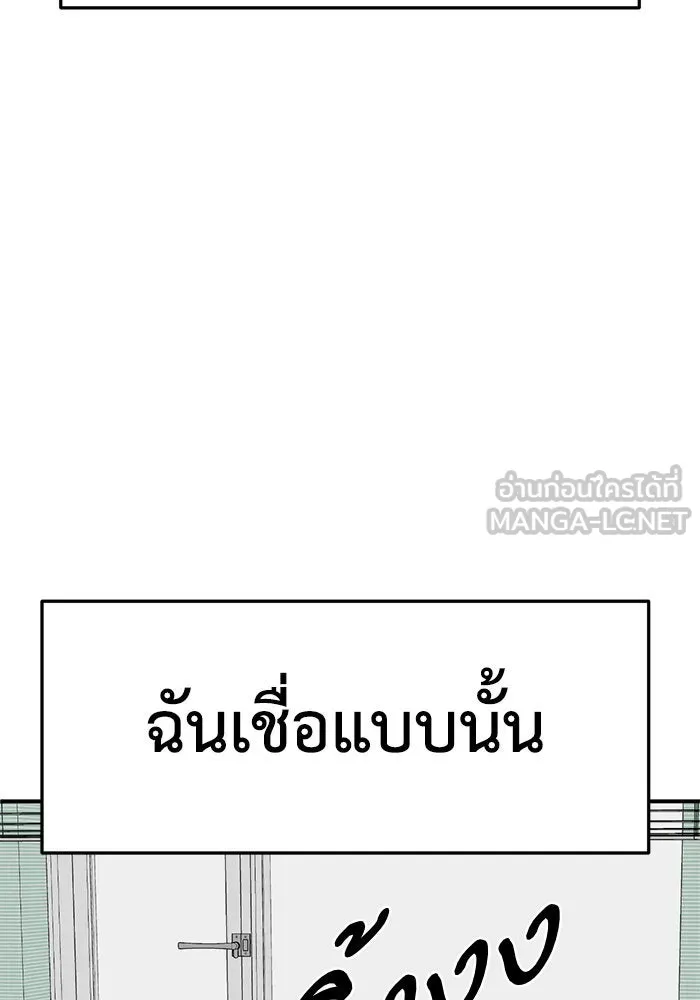 ช่วยเปลี่ยนฉันที ตอนที่ 253. ซีซัน 2 รูปที่ 48