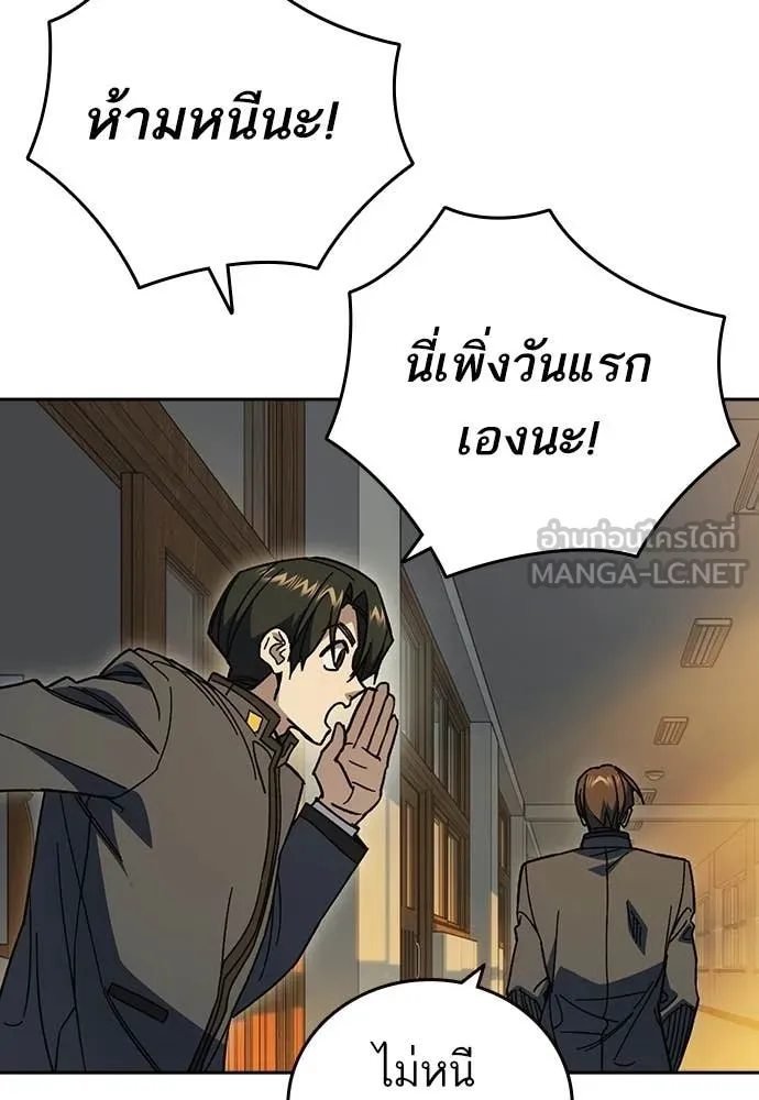 Study Group ตอนที่ 307 รูปที่ 45