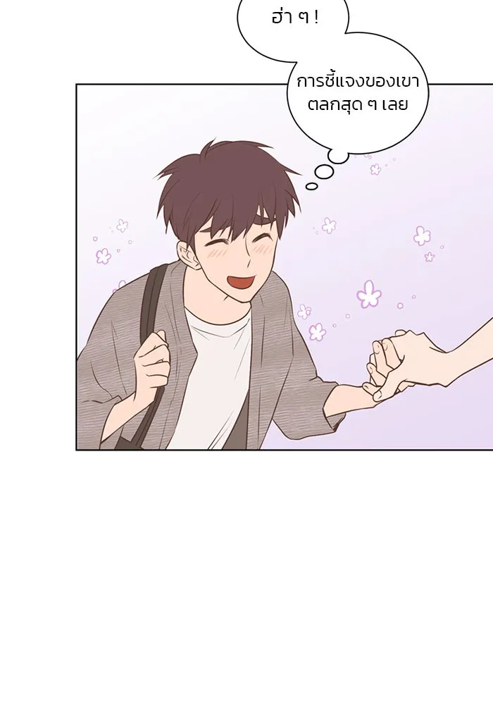 อย่าล้อเล่นกับหัวใจ ตอนที่ 60 รูปที่ 38