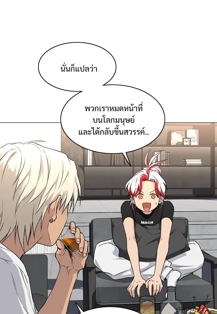 JAKDU ตอนที่ 66 รูปที่ 113