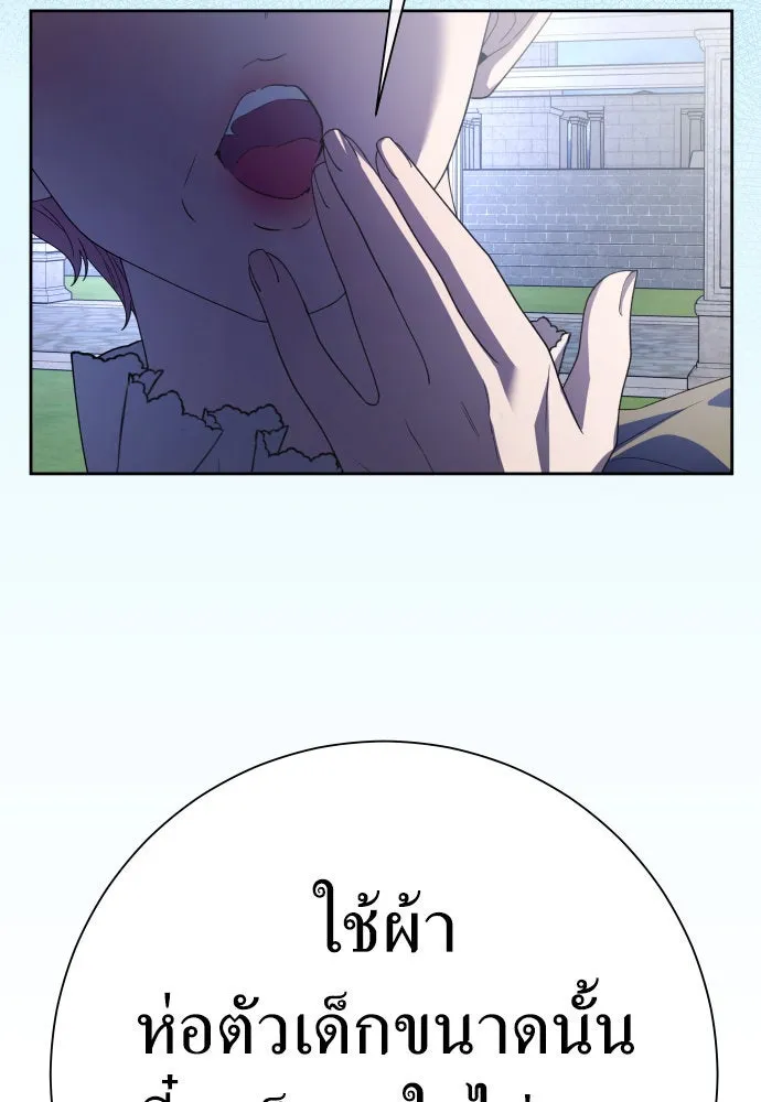 ชิงชีวิตพลิกลิขิตชะตา ตอนที่ 199. เรื่องราวภายในกล่อง(5) รูปที่ 151