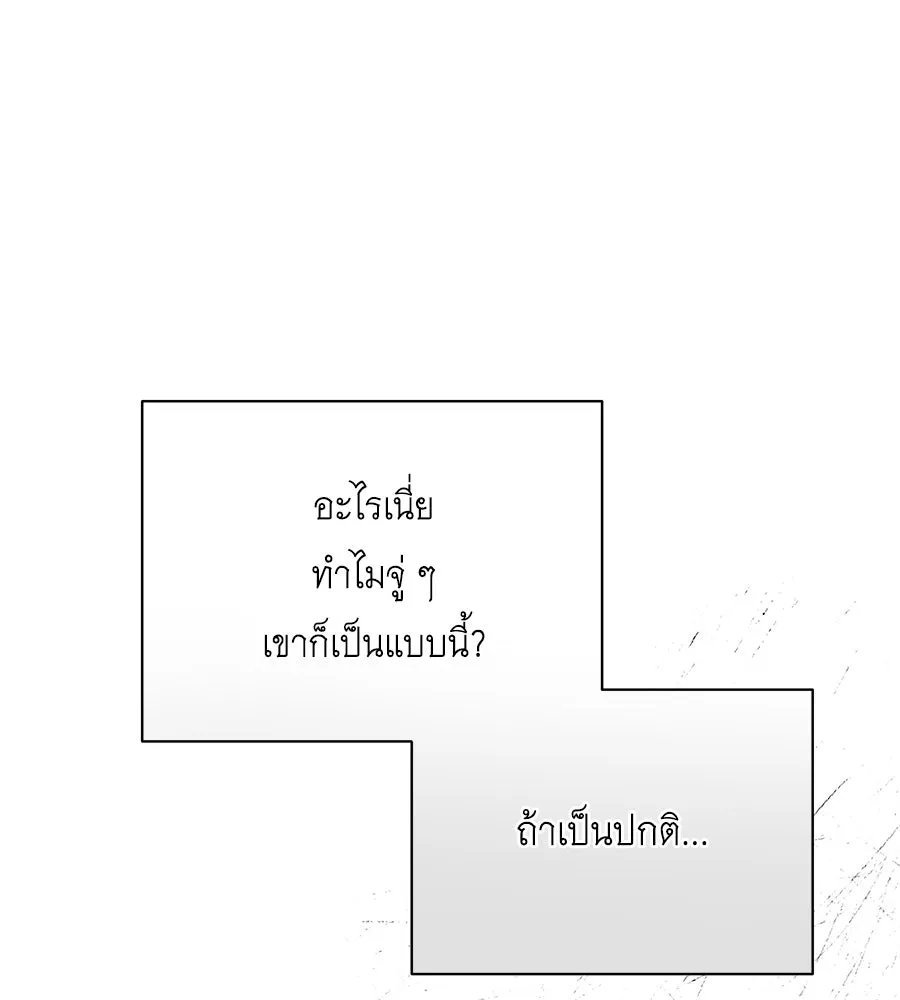 สัญญารักฉบับสุดท้าย ตอนที่ 3 รูปที่ 28