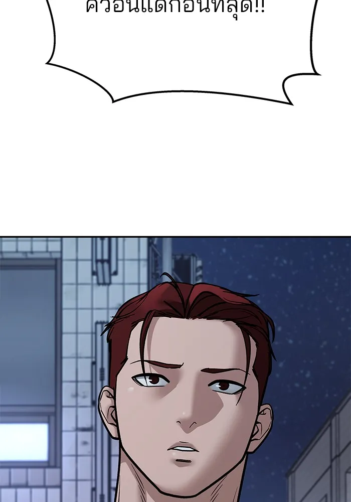 เลวฟาดเลว ตอนที่ 112 รูปที่ 179