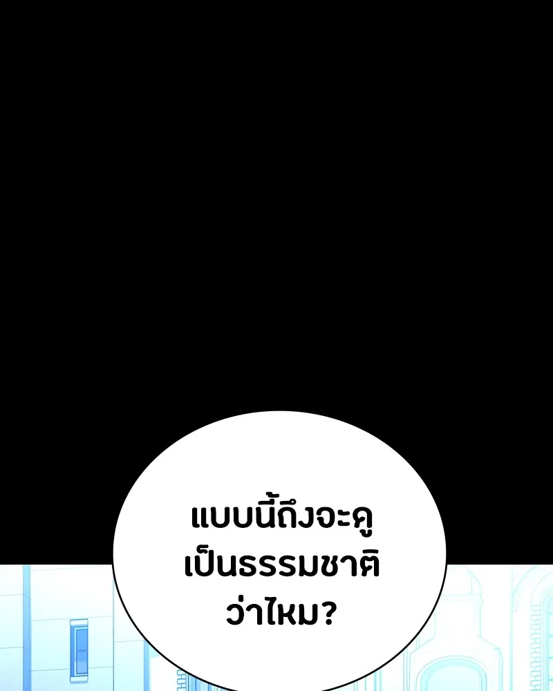 มือสังหารพันธุ์อมตะ ตอนที่ 6 รูปที่ 133
