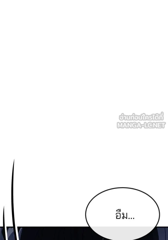 สนิมเชือดเลือดสาด ตอนที่ 50 รูปที่ 147