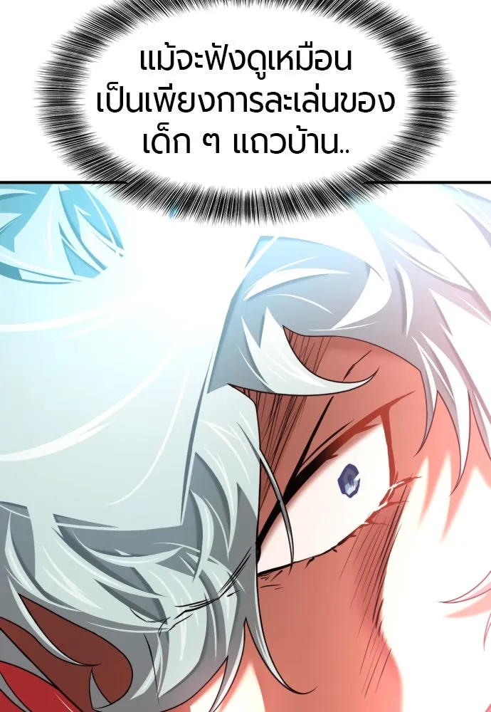 ยอดสถาปนิกผู้พิทักษ์อาณาจักร ตอนที่ 172 รูปที่ 85