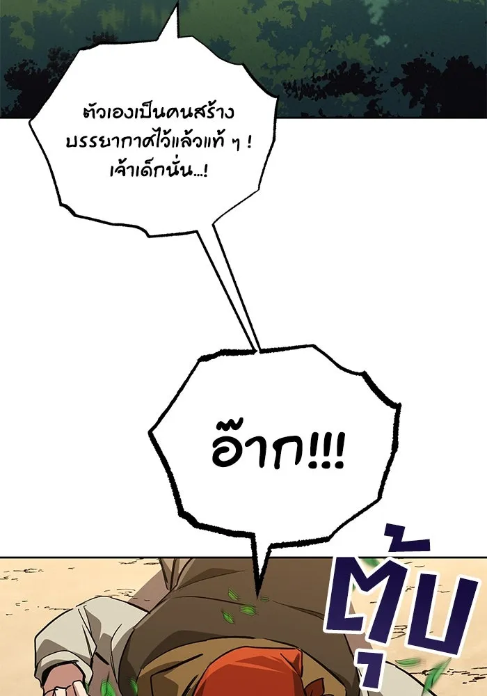 ชีวิตพลิกผันของลอร์ดผู้เกียจคร้าน ตอนที่ 87 จุดหมายของการเดินทาง รูปที่ 109