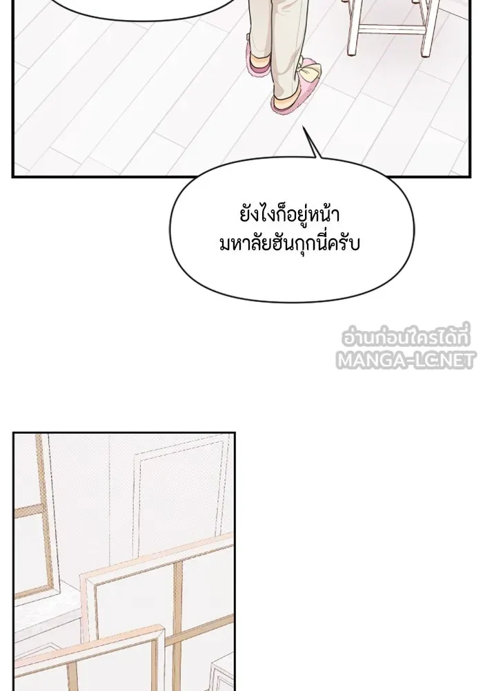 จริง ๆ แล้ว โอบารัมน่ะ… ตอนที่ 17 รูปที่ 66