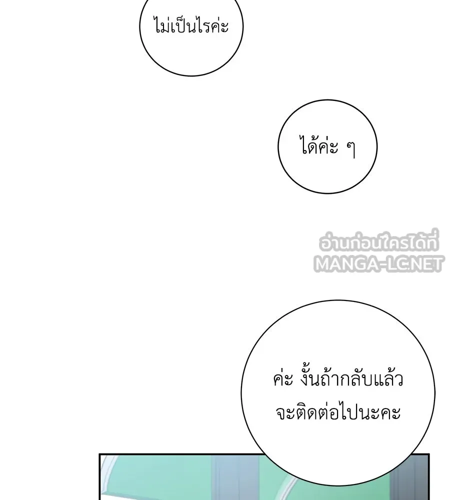 คิมหันต์นิรันดร ตอนที่ 20 รูปที่ 18