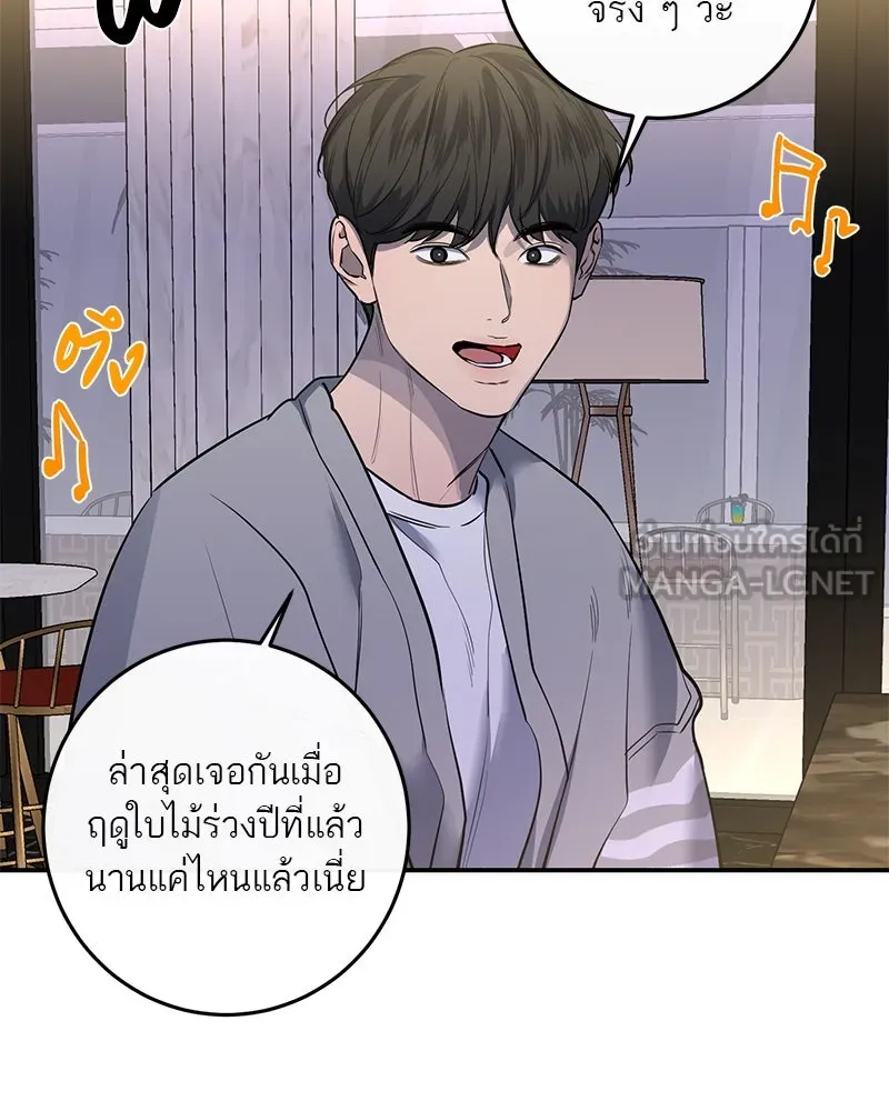 ตำนานเทพธิดาตกสวรรค์ ตอนที่ 33 รูปที่ 30