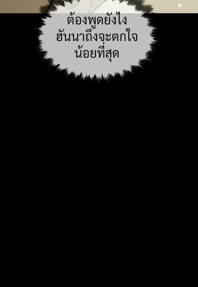 นักฆ่าย้อนวัย ตอนที่ 119 รูปที่ 62