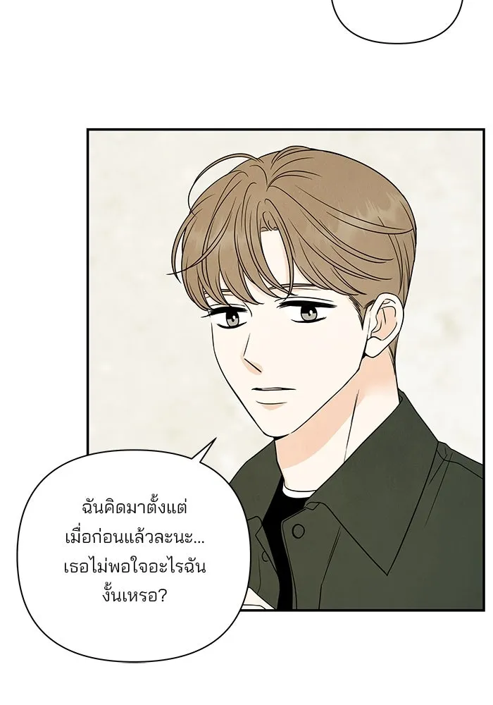 ปุลโซราได้เวลาดัง ตอนที่ 52 รูปที่ 47