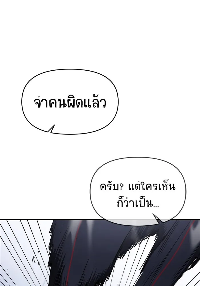 วายร้ายก็อยากมีรัก ตอนที่ 56 รูปที่ 170