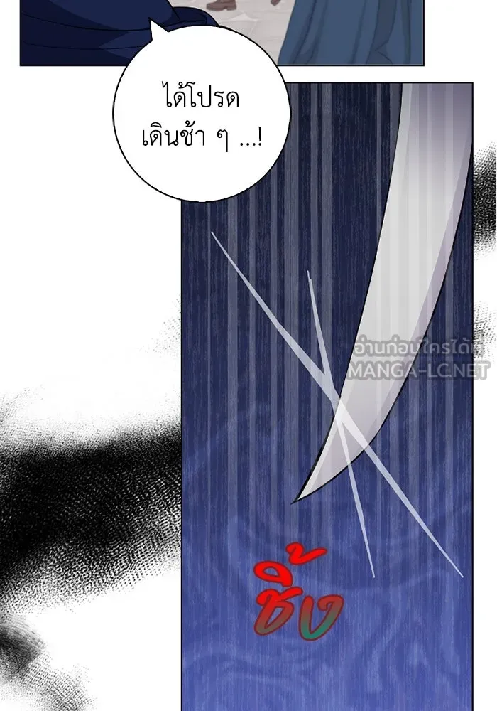 ฉันกลายเป็นแม่พระเอกนิยายจอมเสเพล ตอนที่ 61 รูปที่ 108