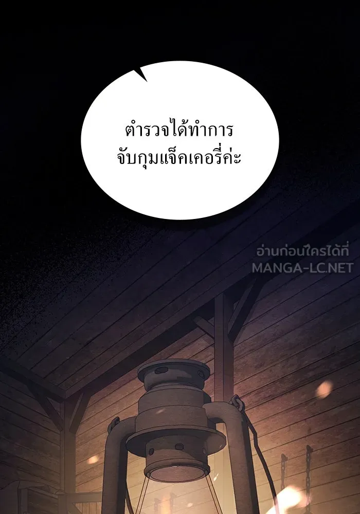กู้ชีวิตลิขิตท่านเอิร์ล ตอนที่ 46 รูปที่ 27